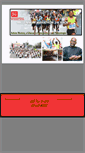 Mobile Screenshot of iaaf.com